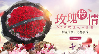 山东青岛胶州市营海街道大洛戈庄村鲜花速递